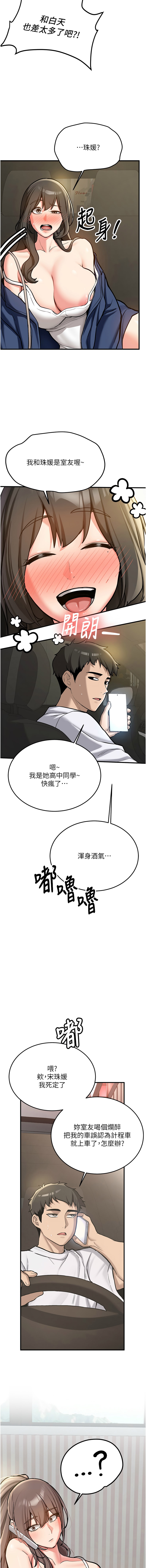 [韩国漫画] 新生老司机 剧情,熟女人妻,巨乳大奶,全彩#[22P]-16