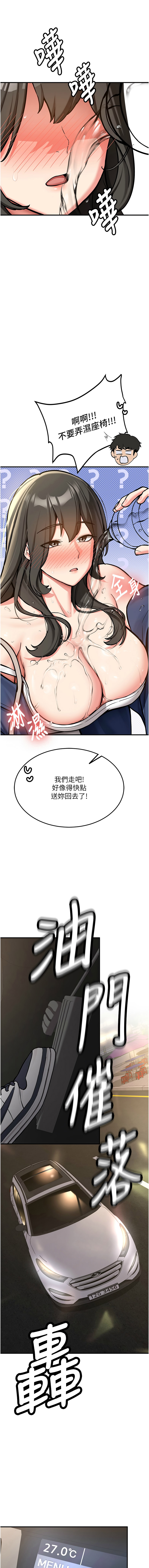[韩国漫画] 新生老司机 剧情,熟女人妻,巨乳大奶,全彩#[22P]-19