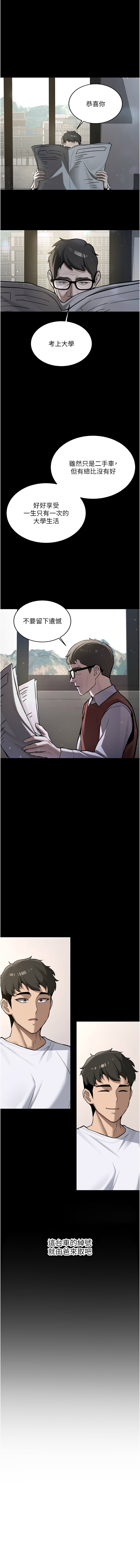[韩国漫画] 新生老司机 剧情,熟女人妻,巨乳大奶,全彩#[22P]-3