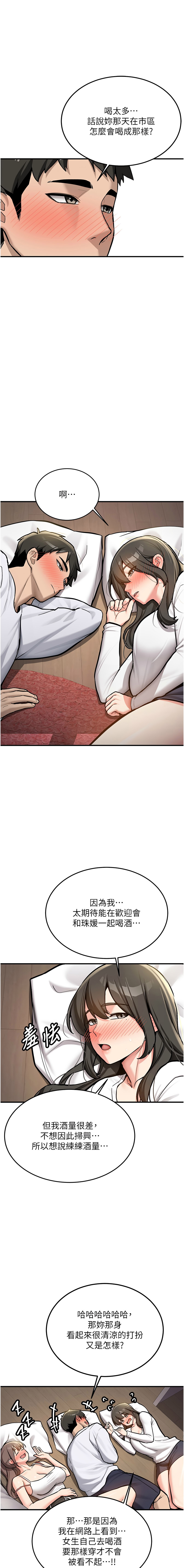 [韩国漫画] 新生老司机 剧情,熟女人妻,巨乳大奶,全彩#[26P]-17