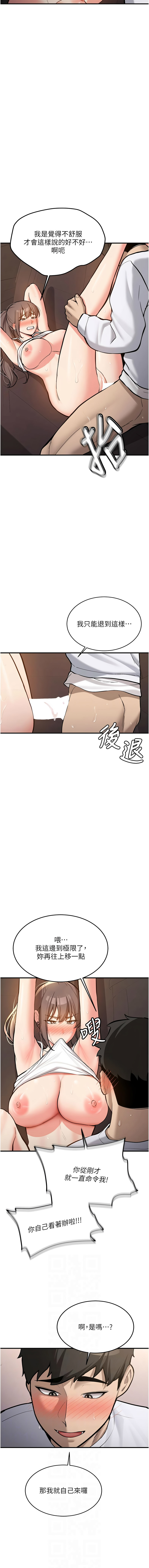 [韩国漫画] 新生老司机 剧情,熟女人妻,巨乳大奶,全彩#[20P]-6