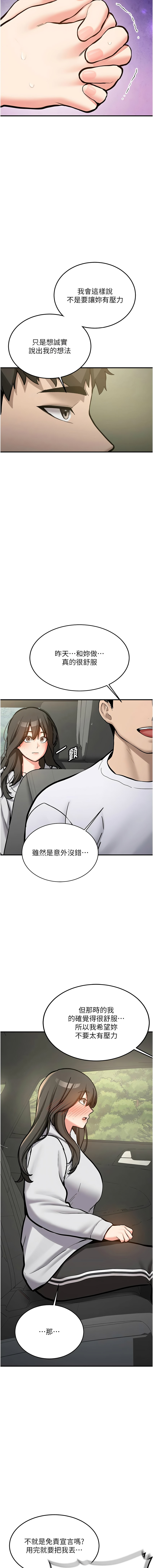 [韩国漫画] 新生老司机 剧情,熟女人妻,巨乳大奶,全彩#[18P]-16