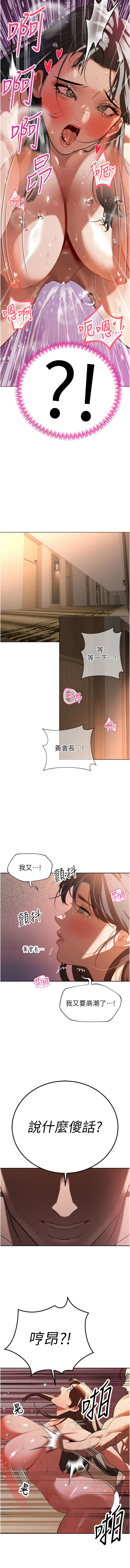 [韩国漫画] 暴君会长的娇媳们 剧情,熟女人妻,巨乳大奶,全彩#[23P]-13