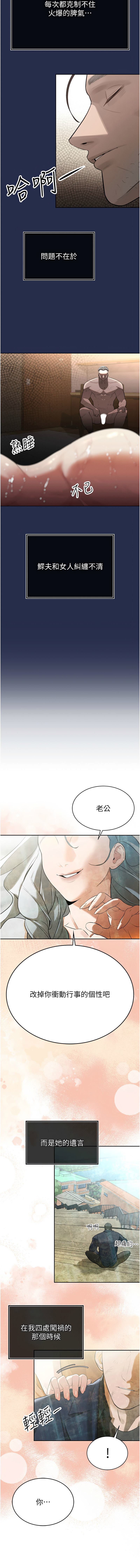 [韩国漫画] 暴君会长的娇媳们 剧情,熟女人妻,巨乳大奶,全彩#[23P]-17
