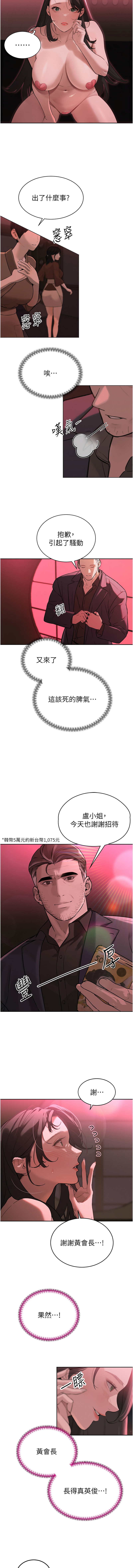 [韩国漫画] 暴君会长的娇媳们 剧情,熟女人妻,巨乳大奶,全彩#[23P]-6
