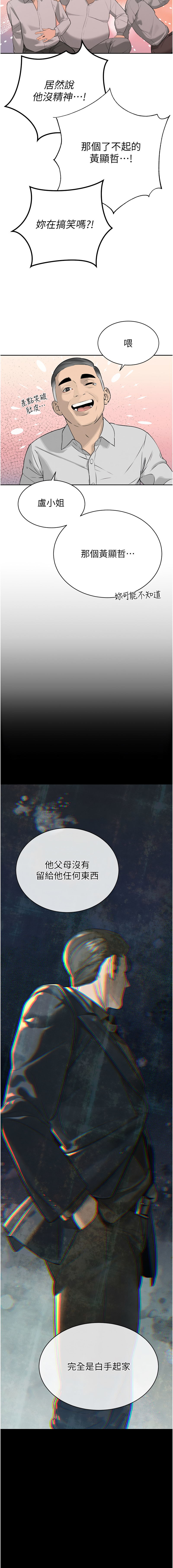 [韩国漫画] 暴君会长的娇媳们 剧情,熟女人妻,巨乳大奶,全彩#[23P]-9