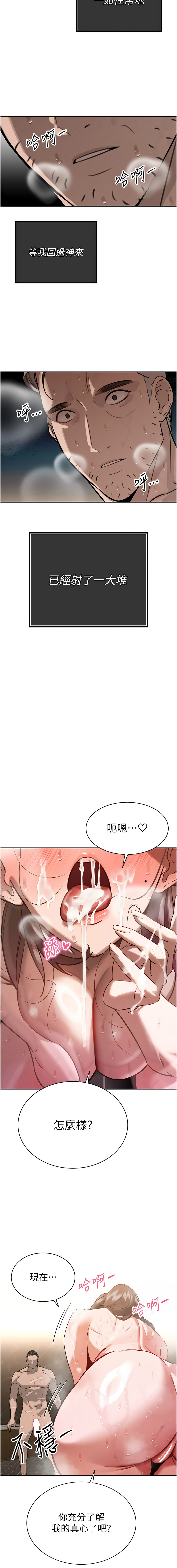 [韩国漫画] 暴君会长的娇媳们 剧情,熟女人妻,巨乳大奶,全彩#[17P]-15