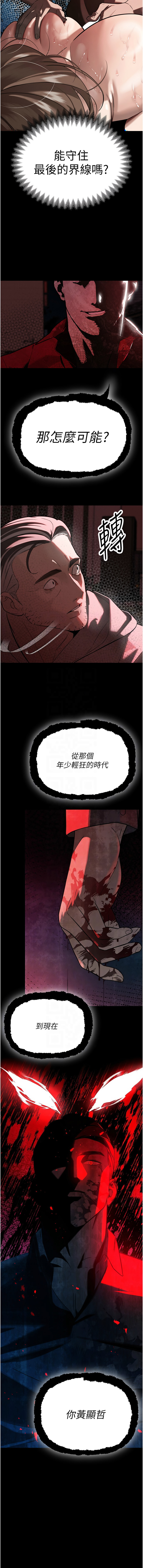 [韩国漫画] 暴君会长的娇媳们 剧情,熟女人妻,巨乳大奶,全彩#[19P]-9
