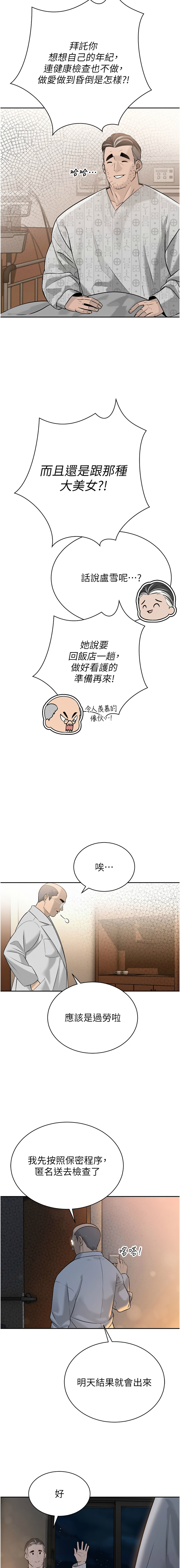 [韩国漫画] 暴君会长的娇媳们 剧情,熟女人妻,巨乳大奶,全彩#[20P]-15