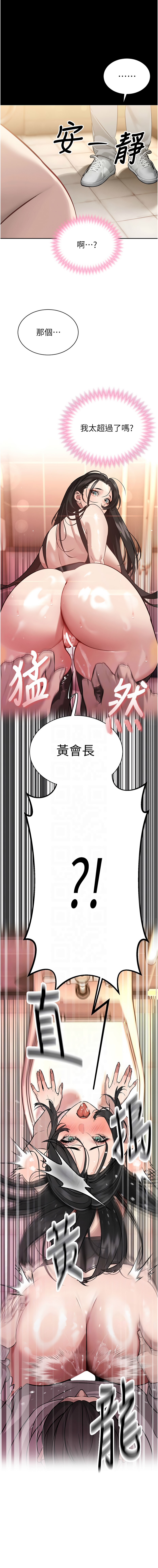 [韩国漫画] 暴君会长的娇媳们 剧情,熟女人妻,巨乳大奶,全彩#[20P]-5