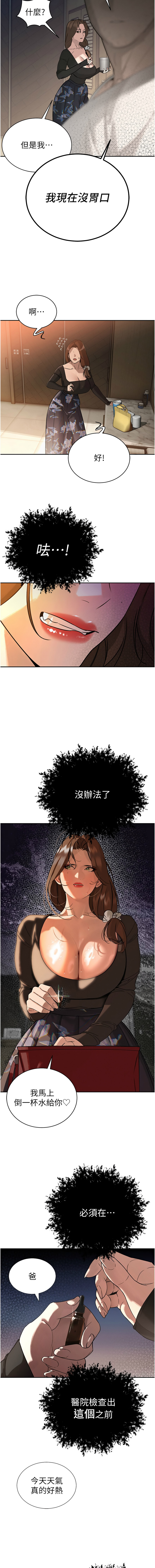 [韩国漫画] 暴君会长的娇媳们 剧情,熟女人妻,巨乳大奶,全彩#[19P]-13