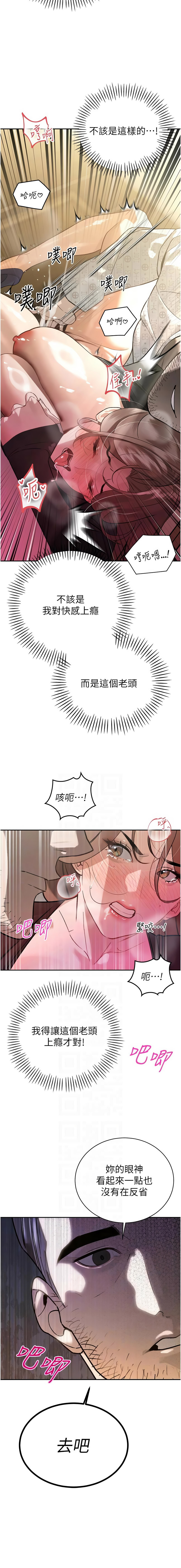 [韩国漫画] 暴君会长的娇媳们 剧情,熟女人妻,巨乳大奶,全彩#[18P]-11