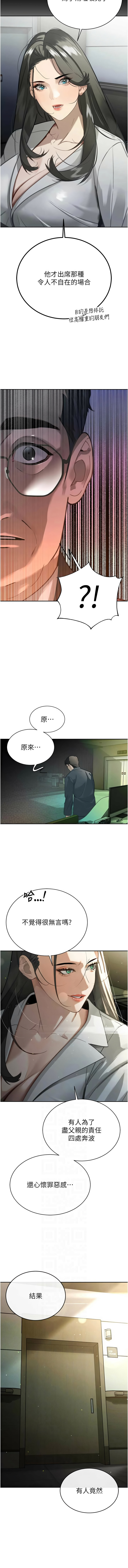 [韩国漫画] 暴君会长的娇媳们 剧情,熟女人妻,巨乳大奶,全彩#[18P]-6