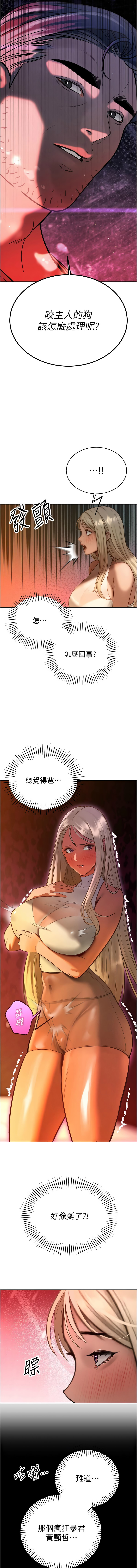 [韩国漫画] 暴君会长的娇媳们 剧情,熟女人妻,巨乳大奶,全彩#[19P]-18