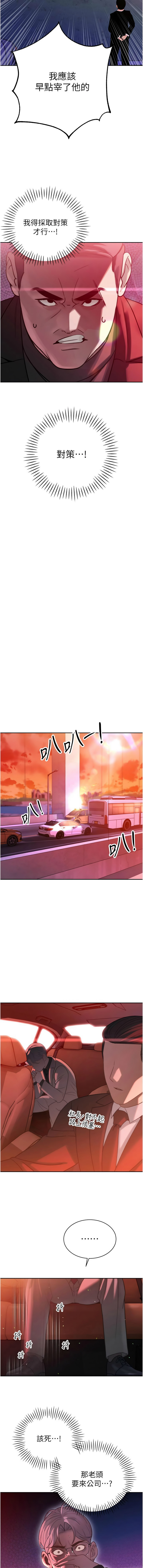 [韩国漫画] 暴君会长的娇媳们 剧情,熟女人妻,巨乳大奶,全彩#[18P]-14