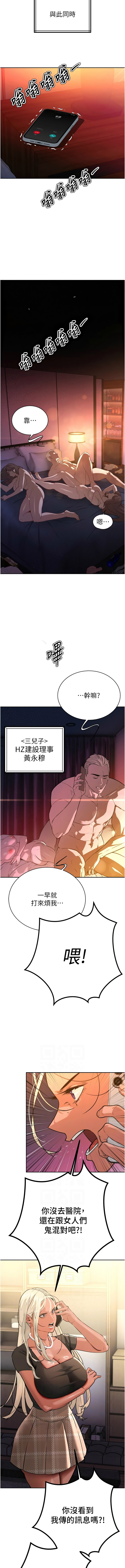[韩国漫画] 暴君会长的娇媳们 剧情,熟女人妻,巨乳大奶,全彩#[18P]-6