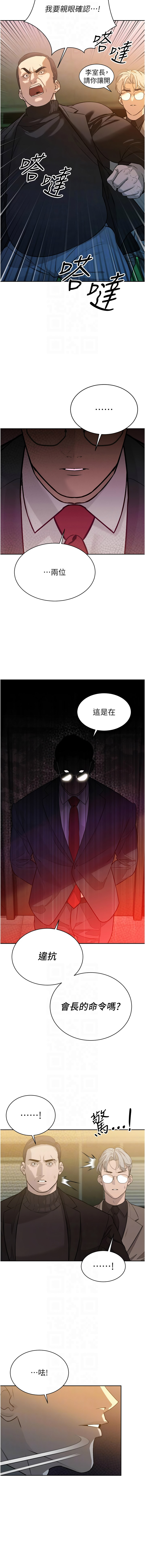 [韩国漫画] 暴君会长的娇媳们 剧情,熟女人妻,巨乳大奶,全彩#[18P]-8