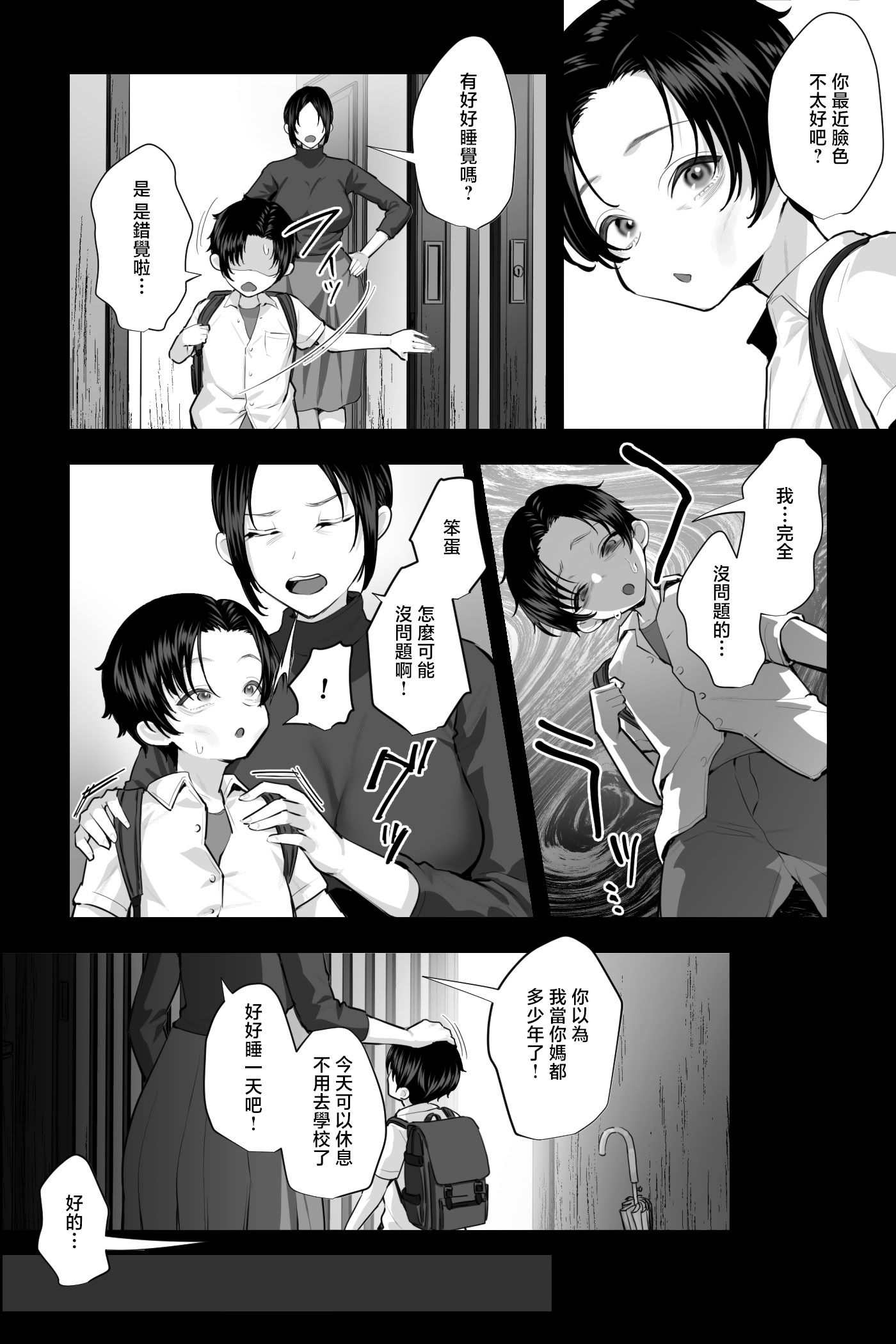 [日本漫画] [銀しお本舗 (銀塩)] 怪異おばさん～封印されし巨女に夜な夜な搾精される～ 单本,巨乳大奶,露出,大阴茎#[32P]-16