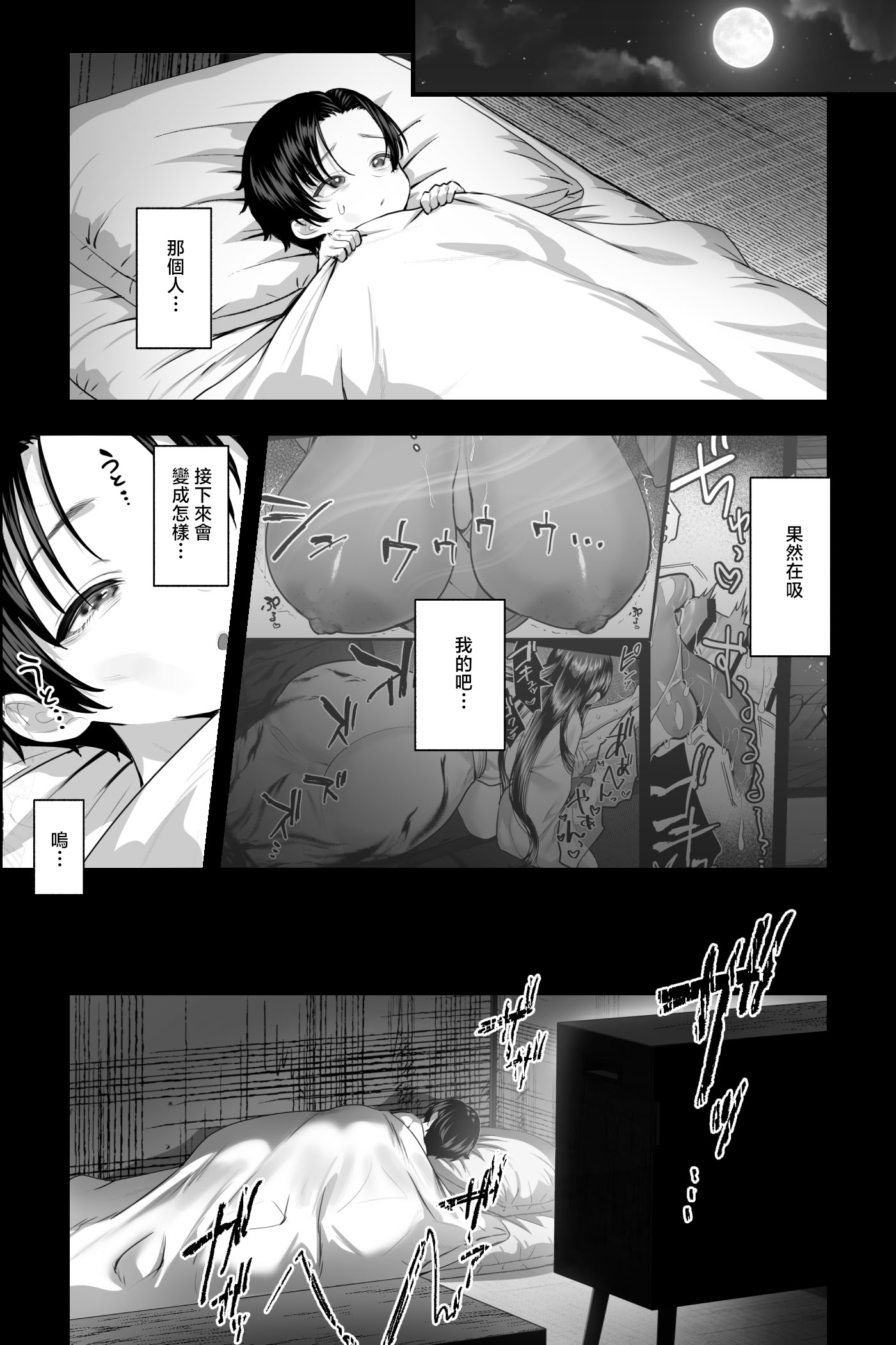[日本漫画] [銀しお本舗 (銀塩)] 怪異おばさん～封印されし巨女に夜な夜な搾精される～ 单本,巨乳大奶,露出,大阴茎#[32P]-22