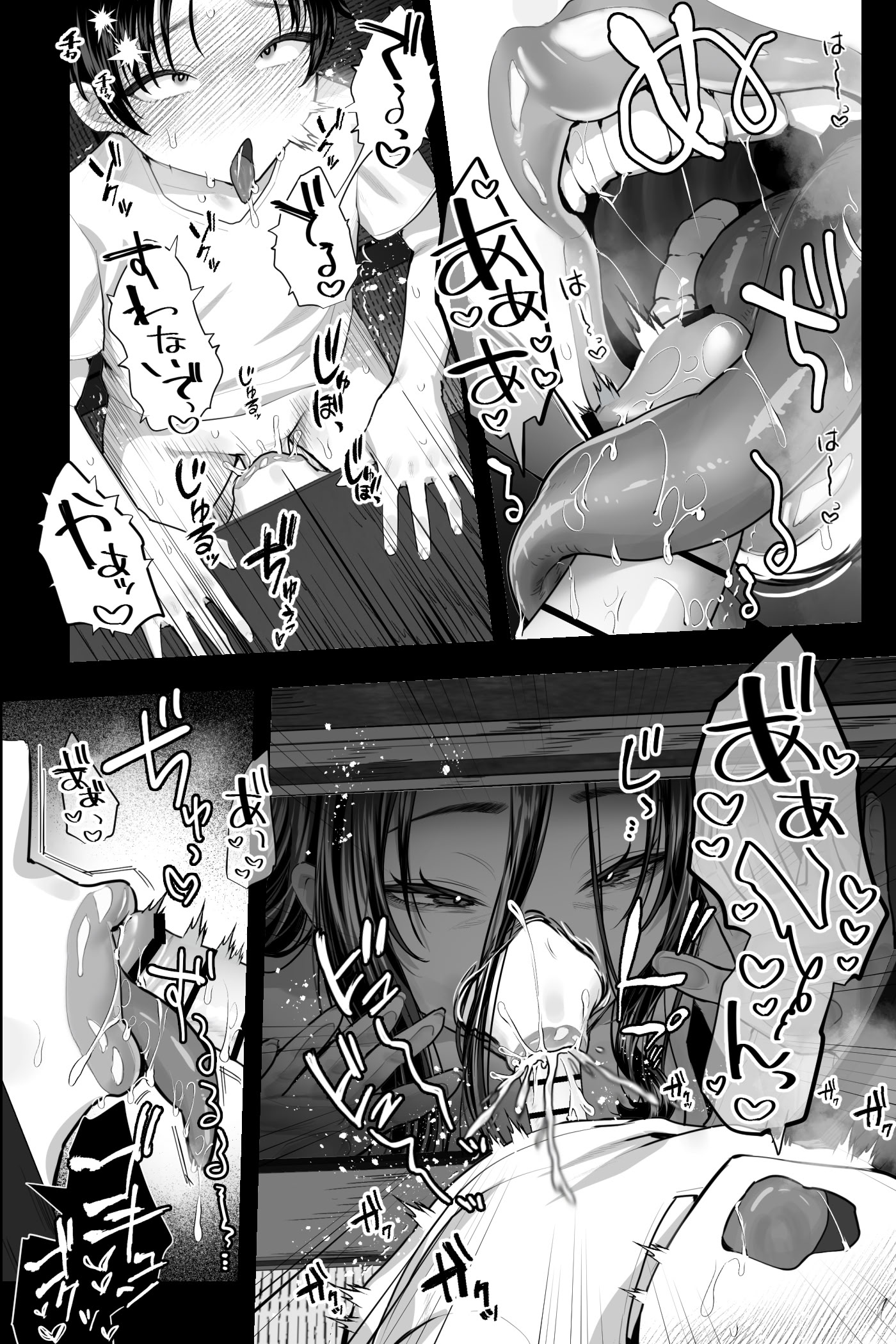 [日本漫画] [銀しお本舗 (銀塩)] 怪異おばさん～封印されし巨女に夜な夜な搾精される～ 单本,巨乳大奶,露出,大阴茎#[32P]-8