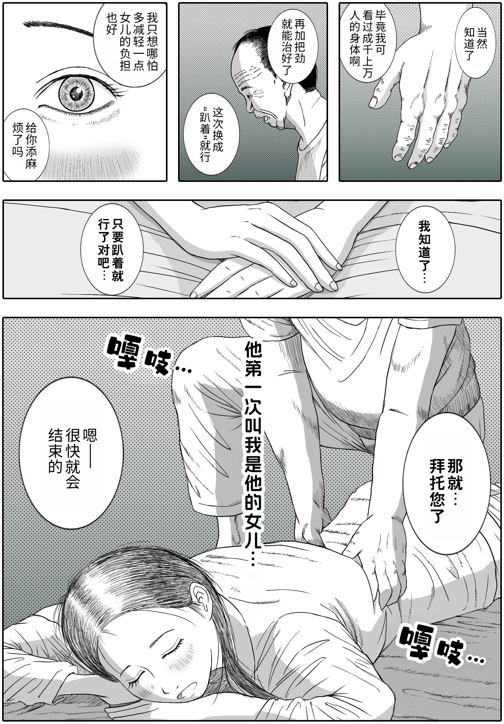 [日本漫画] [ロマちん] お母さんとお祖父ちゃんが子作りしています｜ 妈妈正在和爷爷一起造人呢 单本,熟女人妻,巨乳大奶,大阴茎#[35P]-18