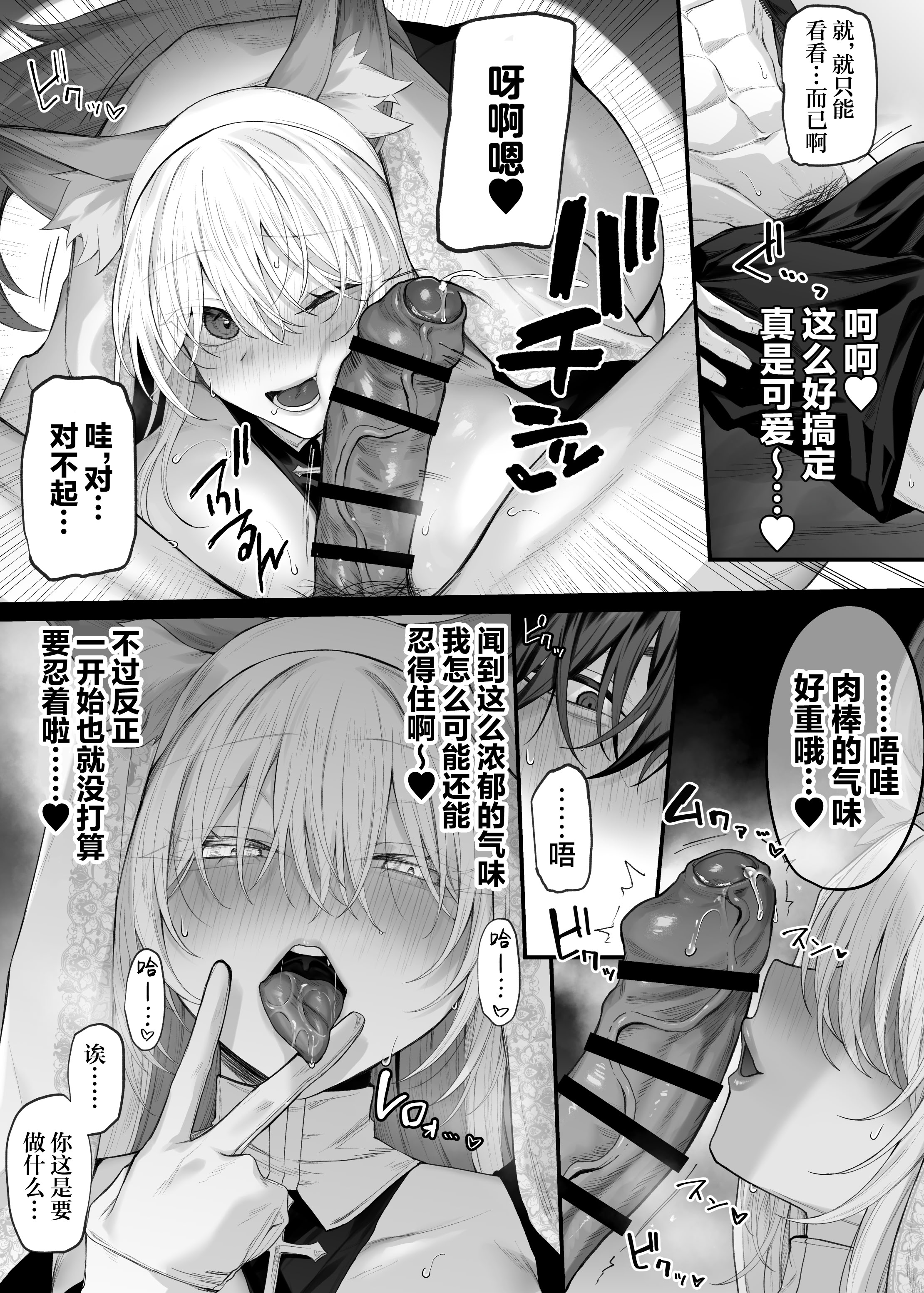 [日本漫画] [にーきゅー (る～く)] 妹の友達が憧れのGカップギャルコスプレイヤーだった話 2｜妹妹的朋友是我最爱的G罩杯辣妹COSPLAYER的故事2  单本,巨乳大奶,露出,大阴茎#[35P]-13