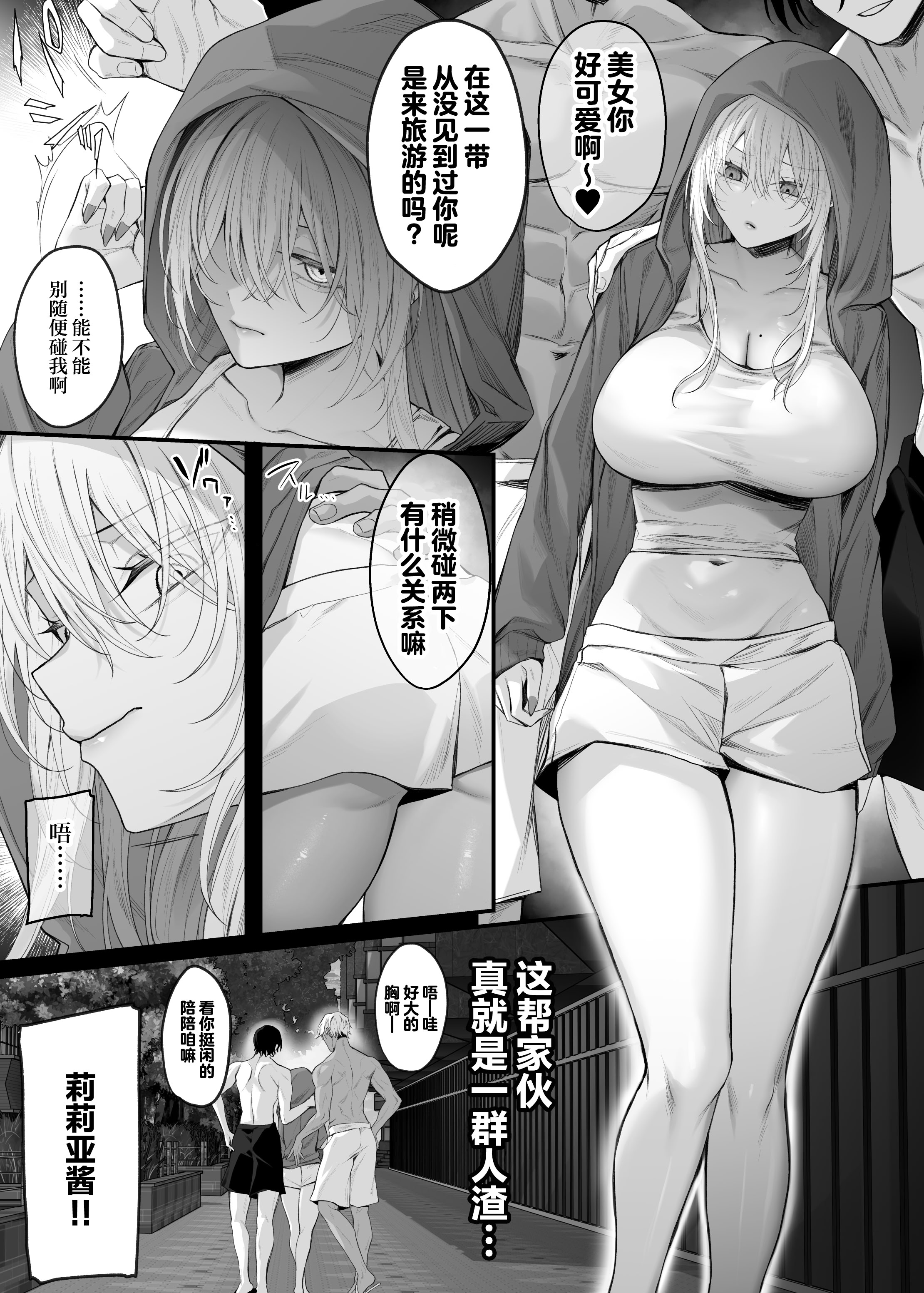 [日本漫画] [にーきゅー (る～く)] 妹の友達が憧れのGカップギャルコスプレイヤーだった話 2｜妹妹的朋友是我最爱的G罩杯辣妹COSPLAYER的故事2  单本,巨乳大奶,露出,大阴茎#[35P]-25