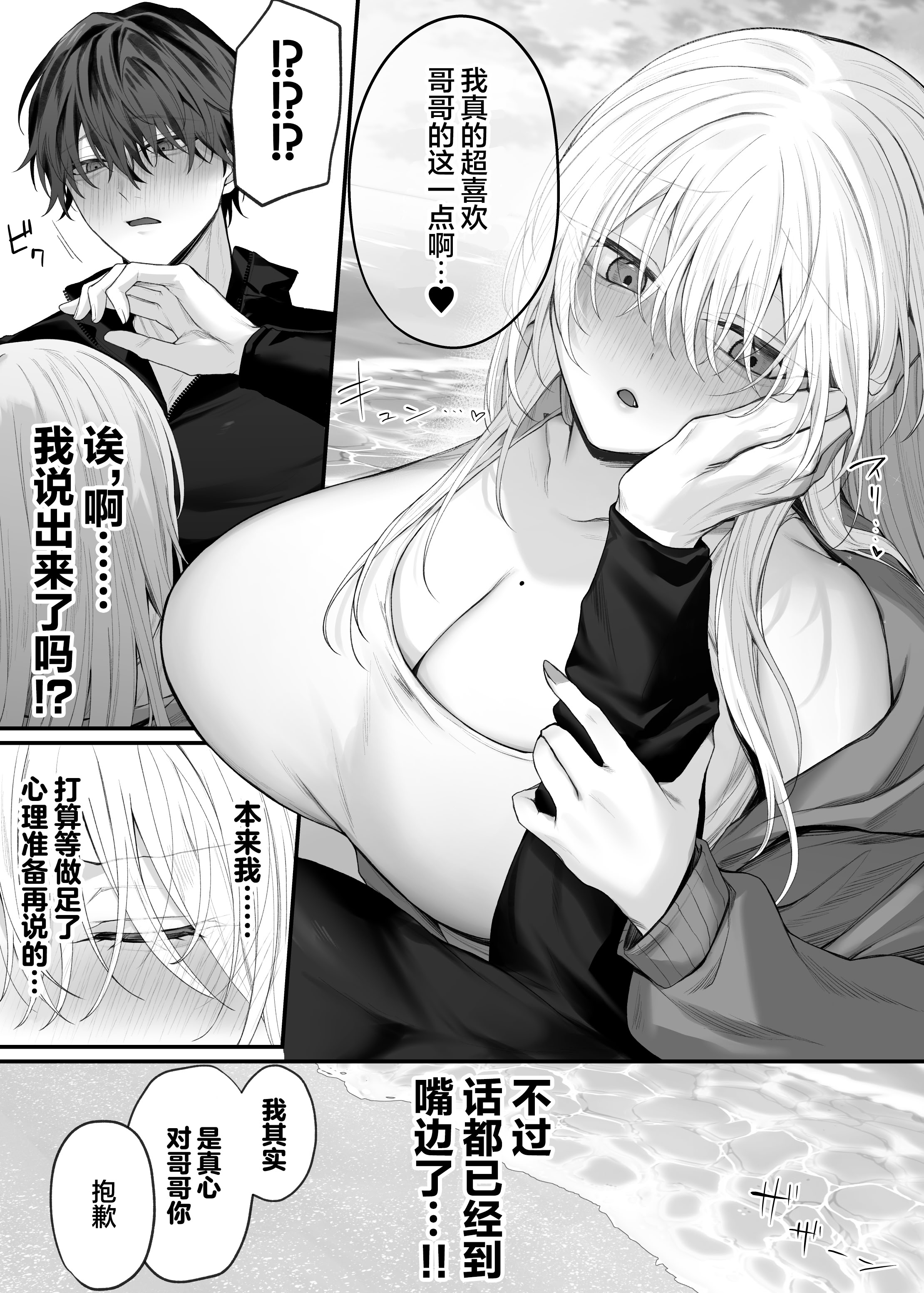 [日本漫画] [にーきゅー (る～く)] 妹の友達が憧れのGカップギャルコスプレイヤーだった話 2｜妹妹的朋友是我最爱的G罩杯辣妹COSPLAYER的故事2  单本,巨乳大奶,露出,大阴茎#[35P]-28