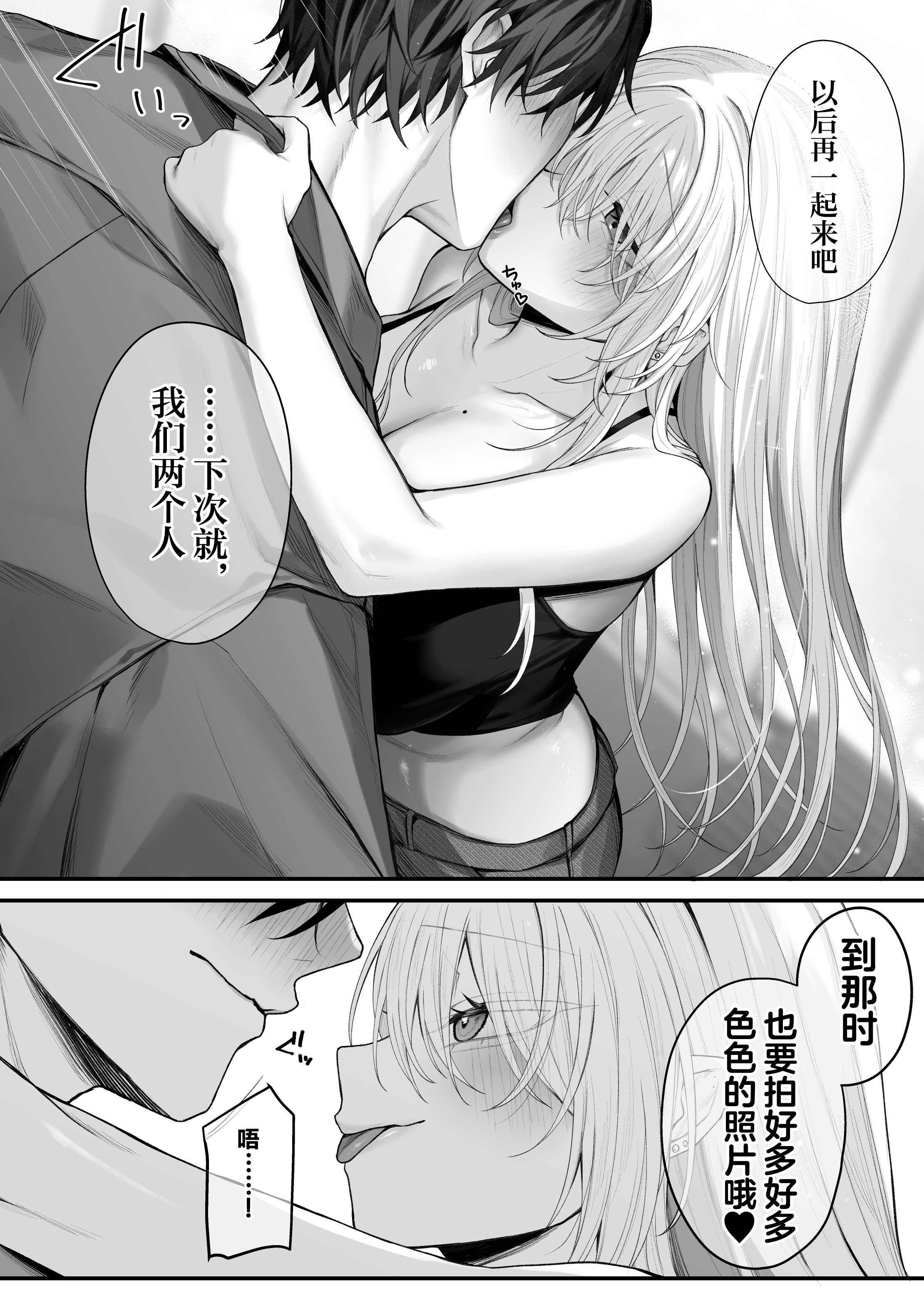 [日本漫画] [にーきゅー (る～く)] 妹の友達が憧れのGカップギャルコスプレイヤーだった話 2｜妹妹的朋友是我最爱的G罩杯辣妹COSPLAYER的故事2  单本,巨乳大奶,露出,大阴茎#[27P]-26
