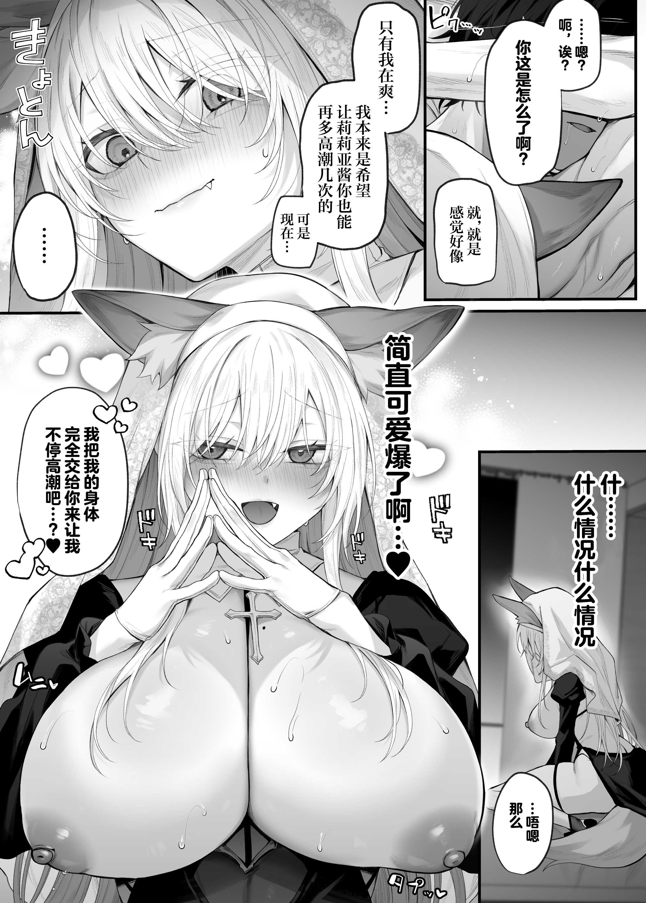[日本漫画] [にーきゅー (る～く)] 妹の友達が憧れのGカップギャルコスプレイヤーだった話 2｜妹妹的朋友是我最爱的G罩杯辣妹COSPLAYER的故事2  单本,巨乳大奶,露出,大阴茎#[27P]-4
