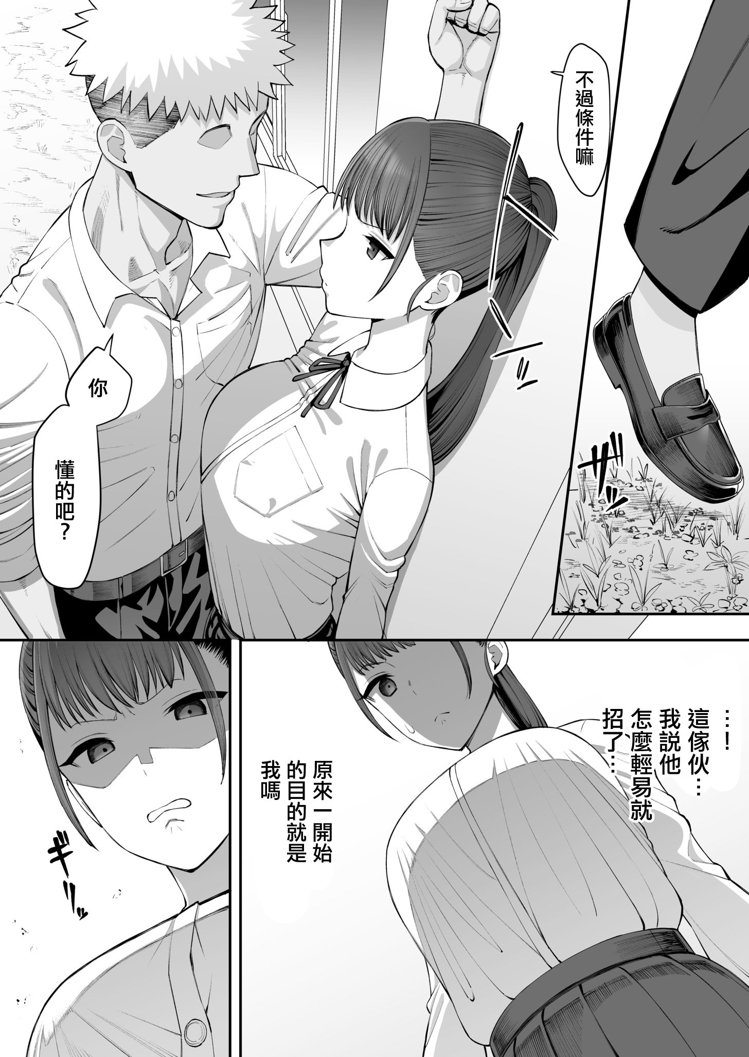 [日本漫画] [たけ紳士] 幼馴染のふたごは他の男のオナホになる（2）｜青梅竹馬的雙子姐妹成為了別的男人的飛機杯 (2) 单本,巨乳大奶,女学生,露出,大阴茎#[24P]-4