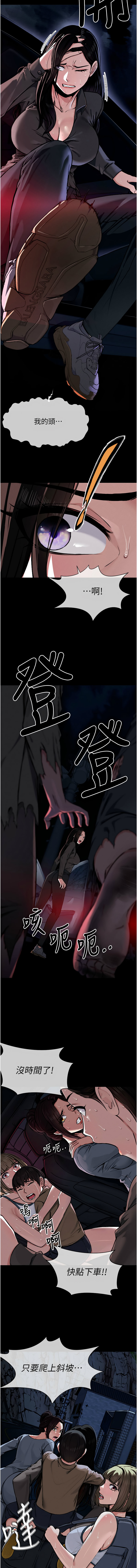 [韩国漫画] 尸变家园：以身相许 剧情,巨乳大奶,全彩#[27P]-10
