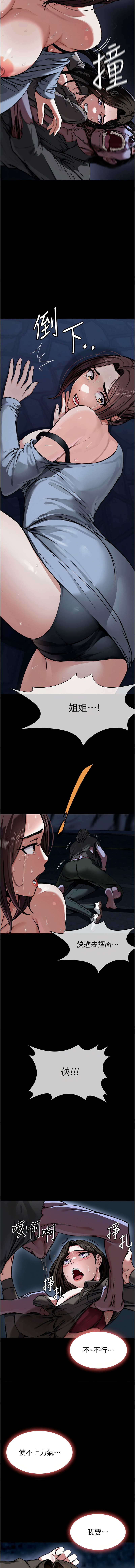 [韩国漫画] 尸变家园：以身相许 剧情,巨乳大奶,全彩#[27P]-14