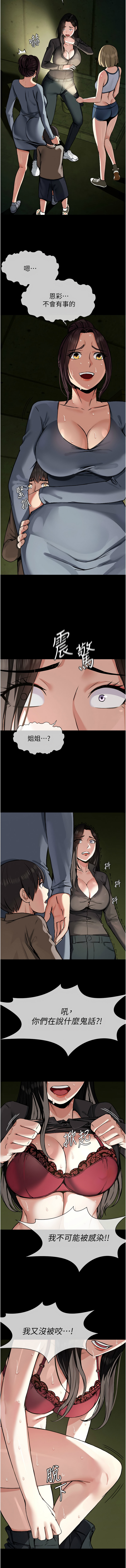 [韩国漫画] 尸变家园：以身相许 剧情,巨乳大奶,全彩#[27P]-20