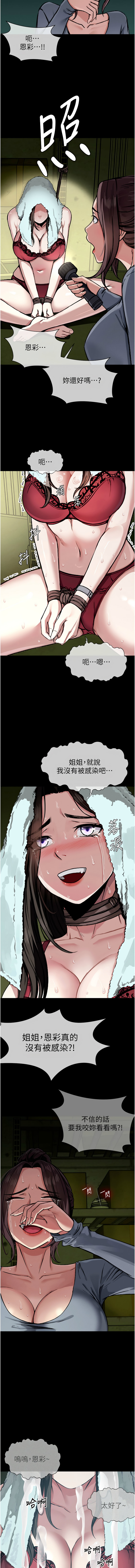 [韩国漫画] 尸变家园：以身相许 剧情,巨乳大奶,全彩#[27P]-26