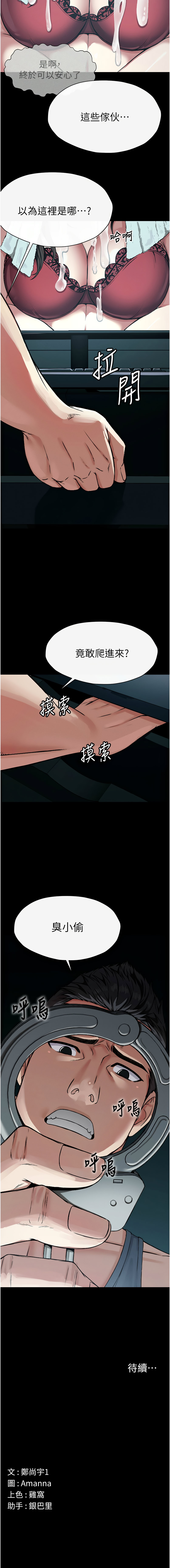 [韩国漫画] 尸变家园：以身相许 剧情,巨乳大奶,全彩#[27P]-27
