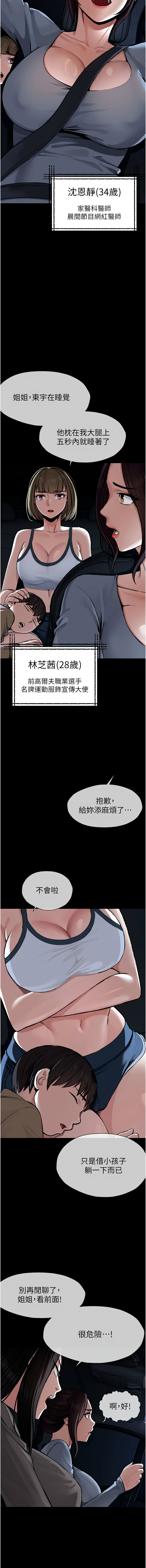 [韩国漫画] 尸变家园：以身相许 剧情,巨乳大奶,全彩#[27P]-5