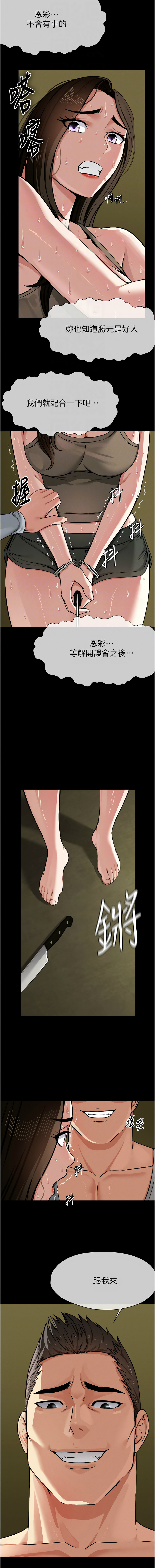 [韩国漫画] 尸变家园：以身相许 剧情,巨乳大奶,全彩#[9P]-3