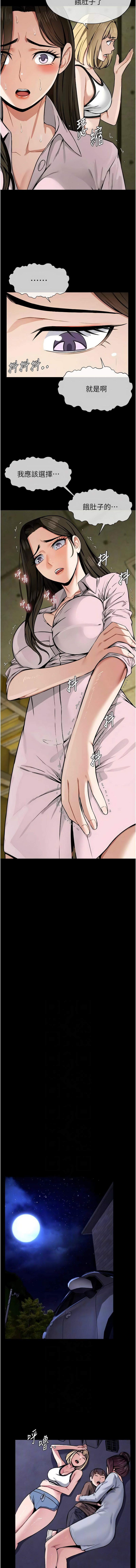 [韩国漫画] 尸变家园：以身相许 剧情,巨乳大奶,全彩#[15P]-2