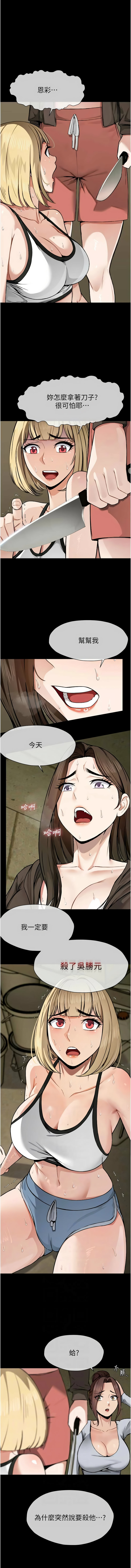 [韩国漫画] 尸变家园：以身相许 剧情,巨乳大奶,全彩#[15P]-6