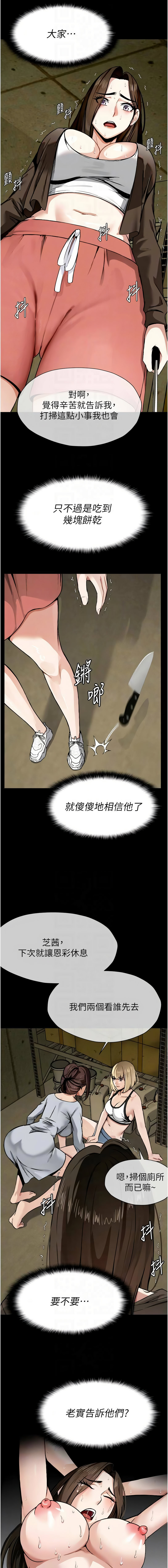 [韩国漫画] 尸变家园：以身相许 剧情,巨乳大奶,全彩#[15P]-8