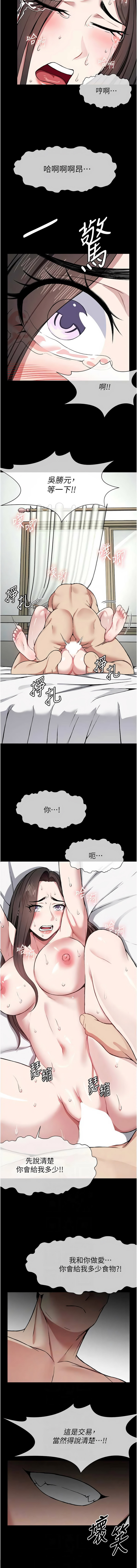 [韩国漫画] 尸变家园：以身相许 剧情,巨乳大奶,全彩#[13P]-6