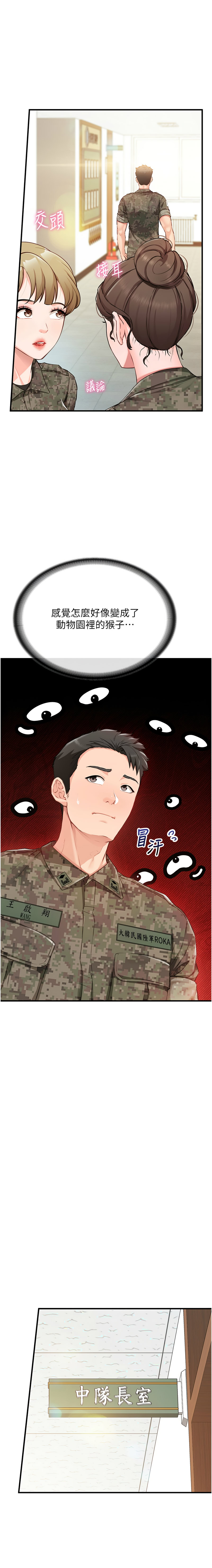 [韩国漫画] 报告女班长：一根突起 剧情,巨乳大奶,全彩#[24P]-13