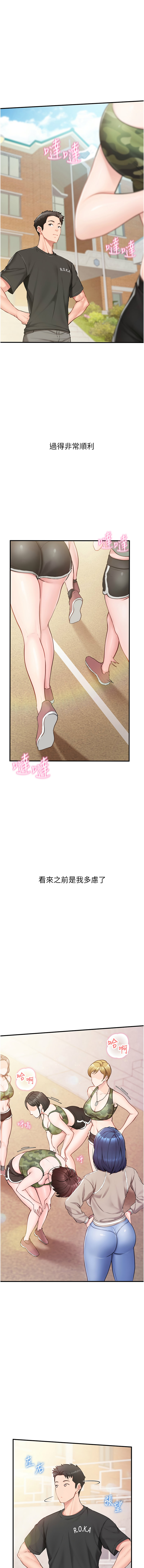 [韩国漫画] 报告女班长：一根突起 剧情,巨乳大奶,全彩#[24P]-19
