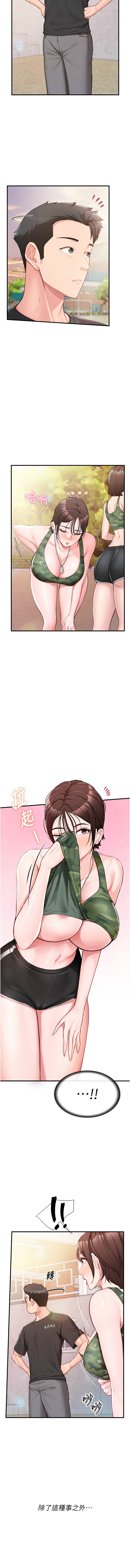[韩国漫画] 报告女班长：一根突起 剧情,巨乳大奶,全彩#[24P]-20