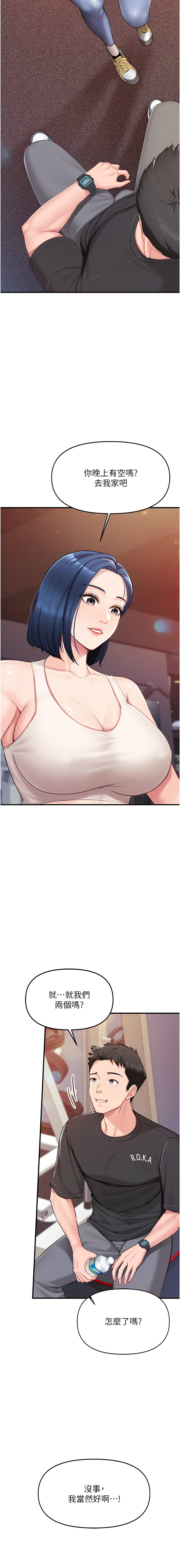 [韩国漫画] 报告女班长：一根突起 剧情,巨乳大奶,全彩#[26P]-14