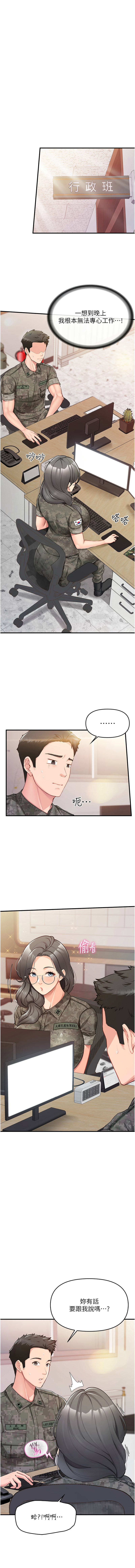 [韩国漫画] 报告女班长：一根突起 剧情,巨乳大奶,全彩#[26P]-15