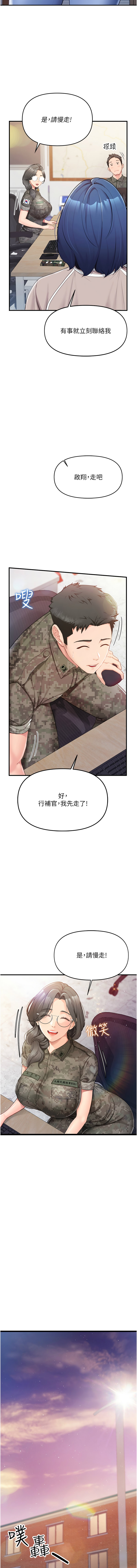 [韩国漫画] 报告女班长：一根突起 剧情,巨乳大奶,全彩#[26P]-17