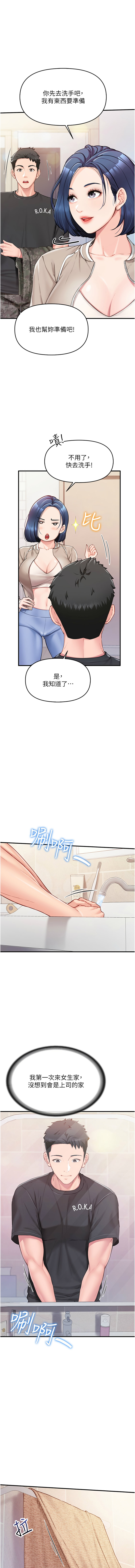 [韩国漫画] 报告女班长：一根突起 剧情,巨乳大奶,全彩#[26P]-19