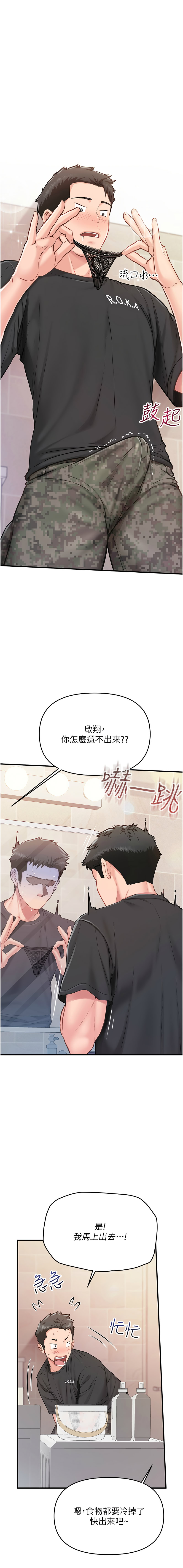 [韩国漫画] 报告女班长：一根突起 剧情,巨乳大奶,全彩#[26P]-22